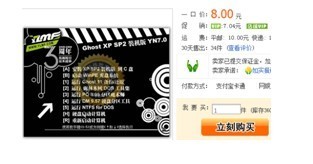 淘寶知識產權侵權案例