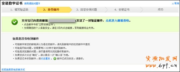 如何安裝數(shù)字證書