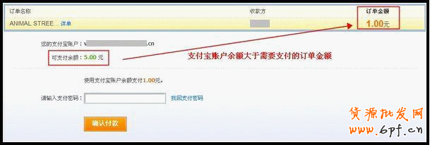 淘寶網(wǎng)購(gòu)物流程