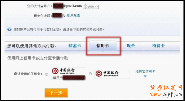 淘寶網(wǎng)購(gòu)物流程
