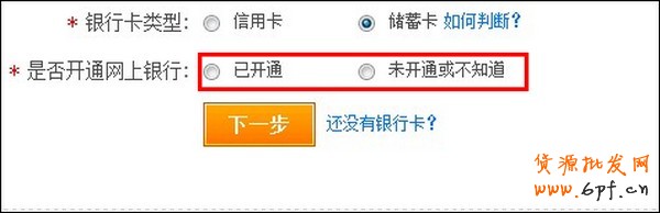 如何注冊(cè)支付寶個(gè)人賬戶