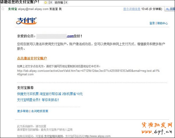 如何注冊(cè)支付寶個(gè)人賬戶