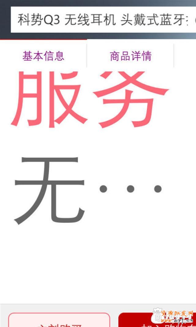 手機(jī)刷單全套操作流程,安全做銷量9