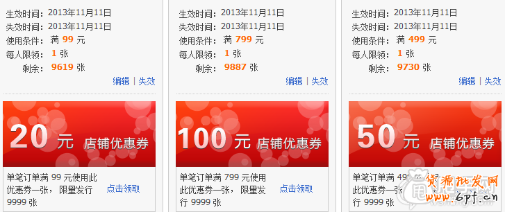 雙十一C店沒有會場？教你玩轉老客戶銷量7