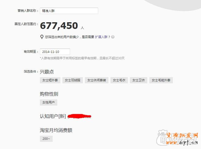 最簡單的鉆展DPM設置人群計劃教程1