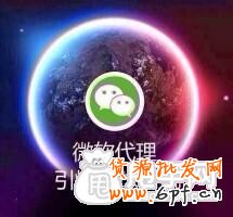 微信營(yíng)銷技巧- 點(diǎn)燃你的商品銷量