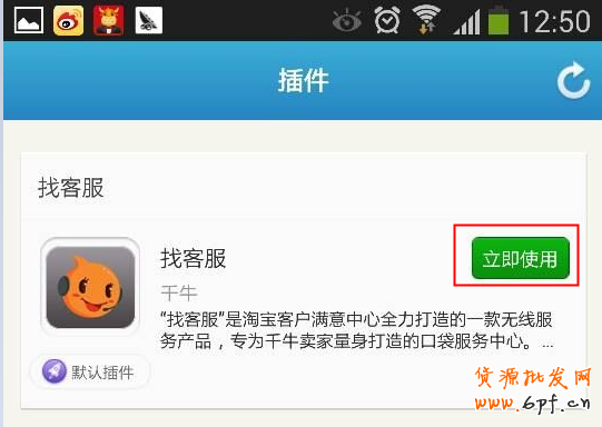 淘寶&ldquo;找客服&rdquo;正式在千牛上線啦！