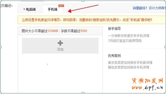 手機(jī)淘寶引流：提升SEO排名與權(quán)重