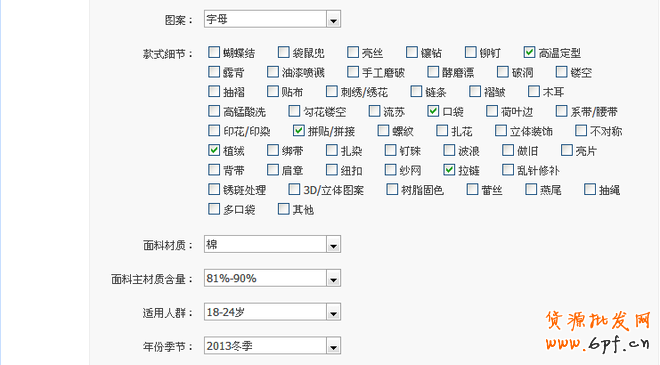 直通車快速提高質量得分實戰篇