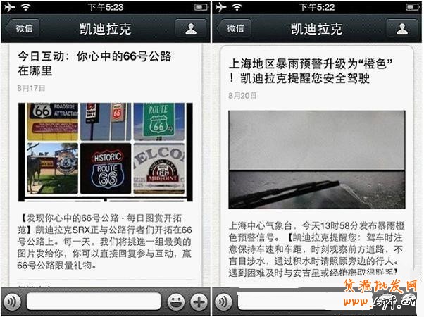 微信公眾號(hào)成功運(yùn)營(yíng)法則！