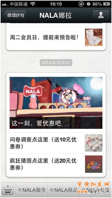 NALA：讓優(yōu)惠券變得更有價(jià)值！