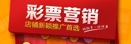 淘寶開店 教您如何新穎推廣3