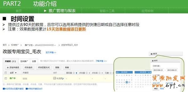搶先了解新直通車操作系統(tǒng)5