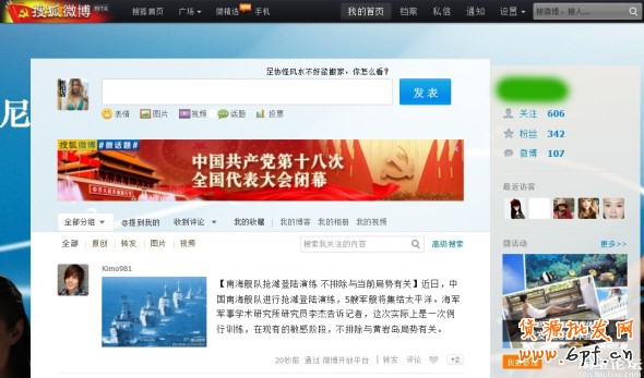 做好微博營銷：增加曝光轉(zhuǎn)化率