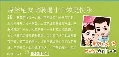 網店巧用SNS營銷創就&ldquo;小而美&rdquo;