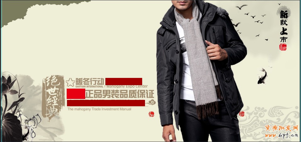 淘寶店主專業(yè)設(shè)計師教你完美裝修淘寶店鋪