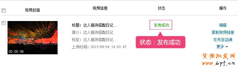 淘寶產品主圖視頻