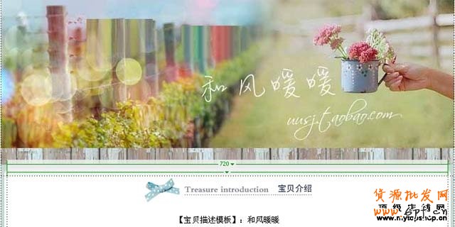 新手賣家店鋪裝修必看