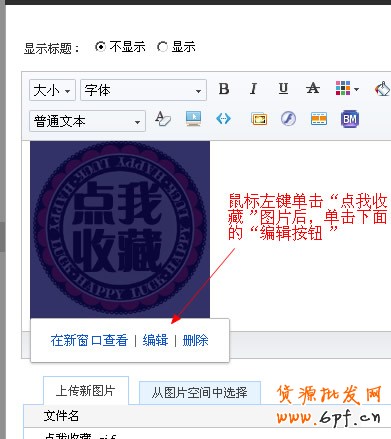 教你如何設置添加淘寶收藏本店按鈕1