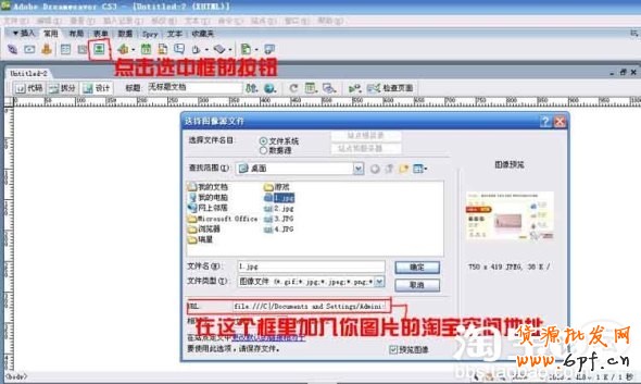淘寶網店做免費的促銷區的方法