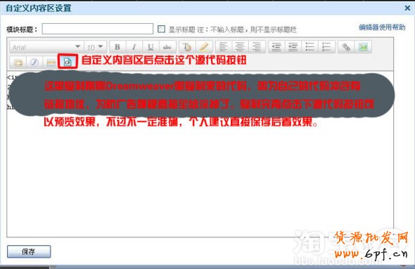 淘寶網店做免費的促銷區的方法