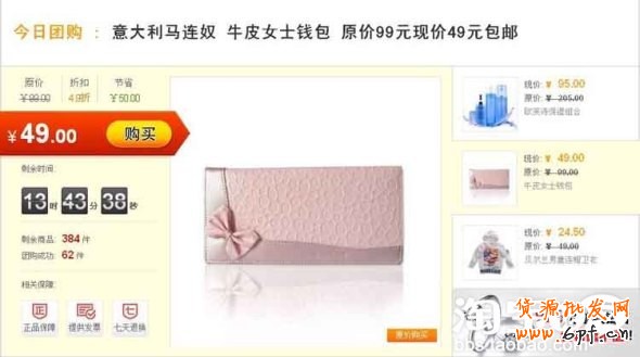 淘寶網店做免費的促銷區的方法