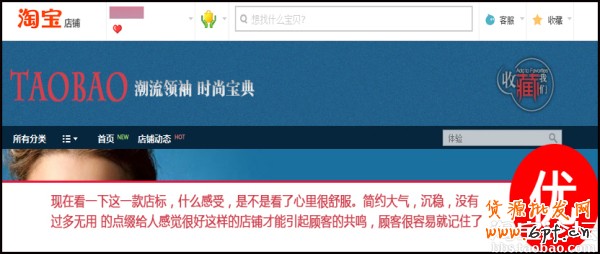 讓你的店鋪美不勝收