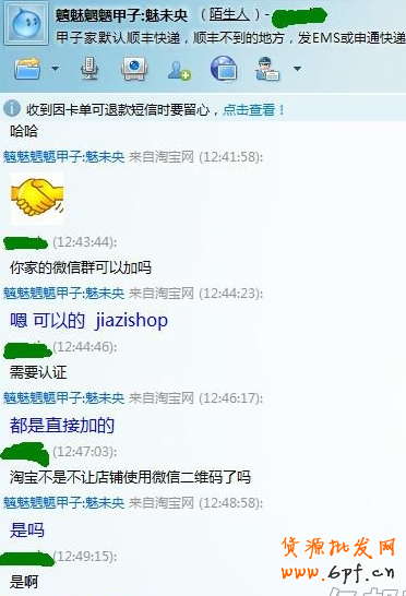 淘寶微信二維碼