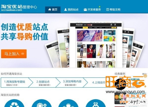 詳解淘寶現(xiàn)有活動(dòng)資源  