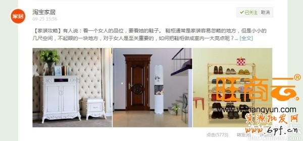 詳解淘寶現(xiàn)有活動(dòng)資源  