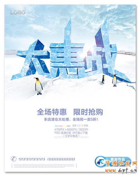 想獲清倉一桶金 需嚴陣以待