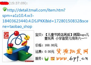 賣(mài)家防騙 高端釣魚(yú)鏈接來(lái)襲 3