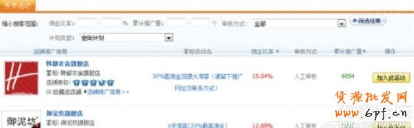 新手開店:讓淘寶客
