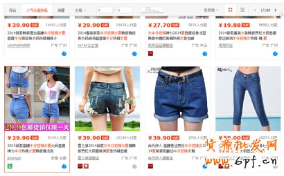 夏日熱褲熱銷案例：優化搜索流量暴增45%