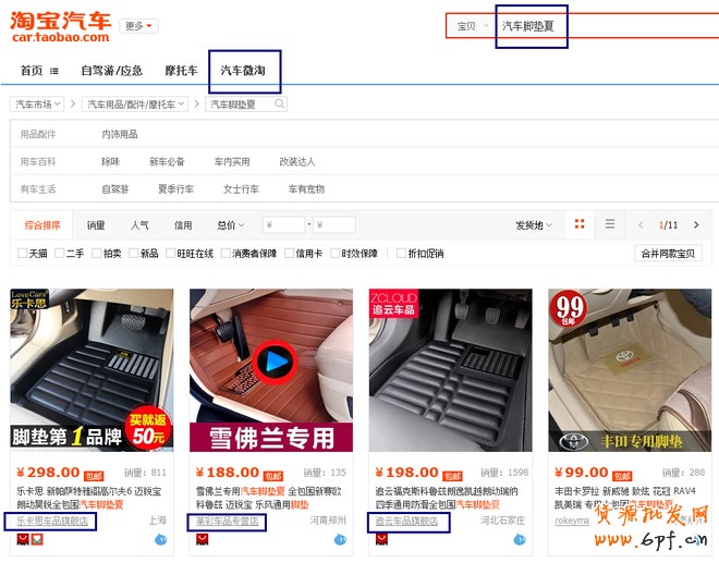 淘寶關(guān)閉流量入口：天貓運(yùn)營(yíng)方案需調(diào)整