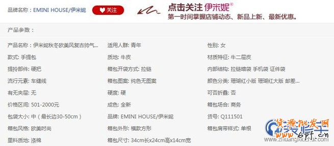 天貓店鋪寶貝描述頂部關(guān)注品牌區(qū)域加自定義圖片教程