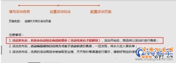 創建淘寶活動頁面教程