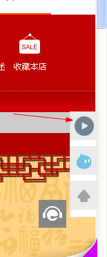 2014年推薦淘寶背景音樂 新版淘寶右側懸浮背景音樂模塊
