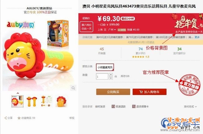 天貓寶貝詳情頁(yè)美化裝修