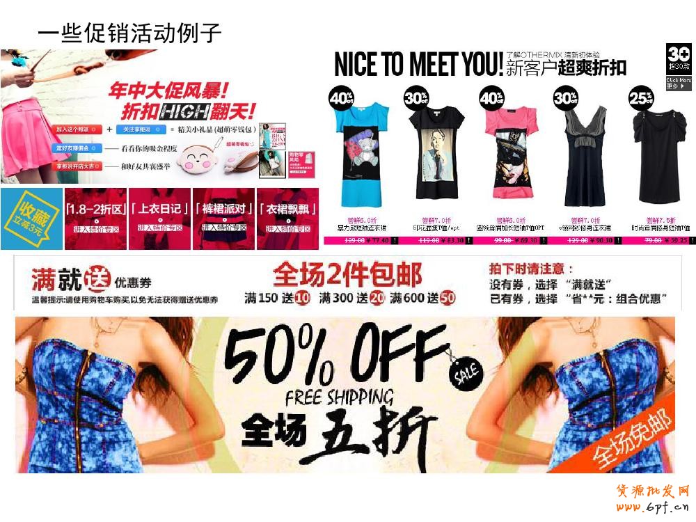 淘寶寶貝詳情頁