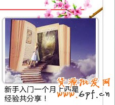 30天，銷量過7000，新店推廣運(yùn)營(yíng)全時(shí)段，大爆料