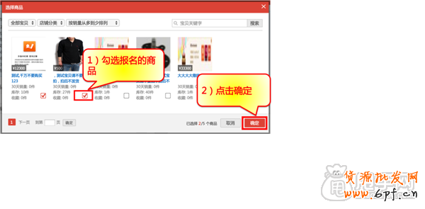 雙十二報名必備- 淘寶雙十二店鋪紅包設(shè)置攻略 5