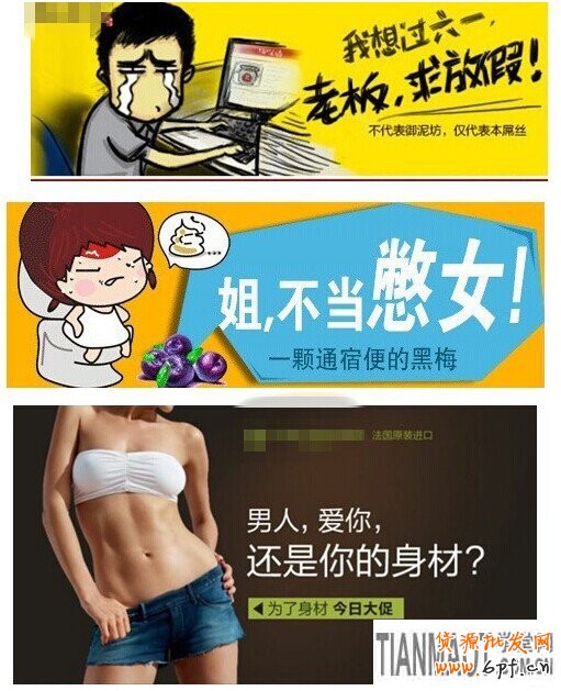 網(wǎng)店要如何設(shè)計(jì)出動人的淘寶海報(bào)引人注目?