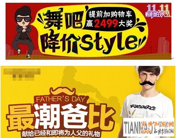 網(wǎng)店要如何設(shè)計(jì)出動人的淘寶海報(bào)引人注目?