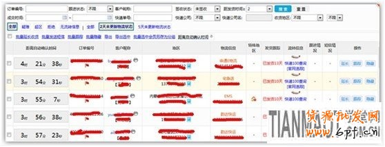 應戰(zhàn)雙十一，售中售后客服細節(jié)取勝7