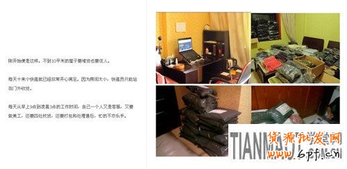 打造“明星”店鋪 人氣“后院”養成記  3