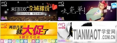 鉆石展位 鉆石展位