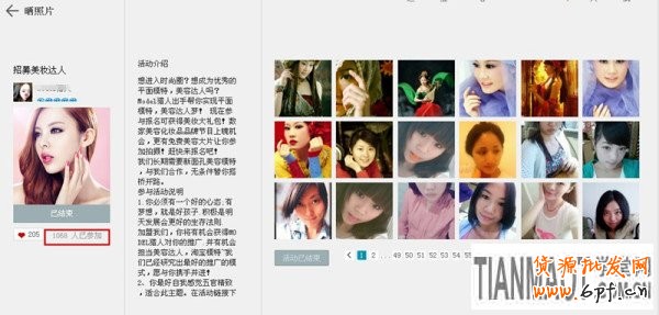 裝飾個性“后院”  打造人氣店鋪6