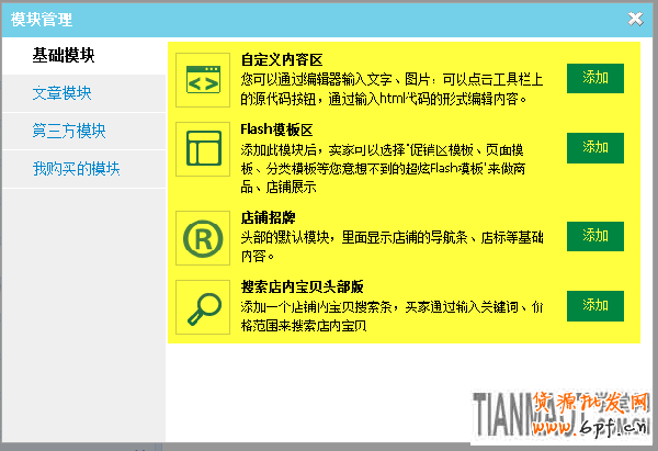 頁頭設(shè)計 快速吸引進(jìn)店買家2 頁頭設(shè)計 快速吸引進(jìn)店買家2