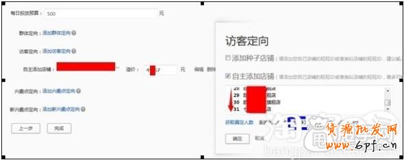 鉆石展位如何提升點(diǎn)擊率技巧的參考案例 7
